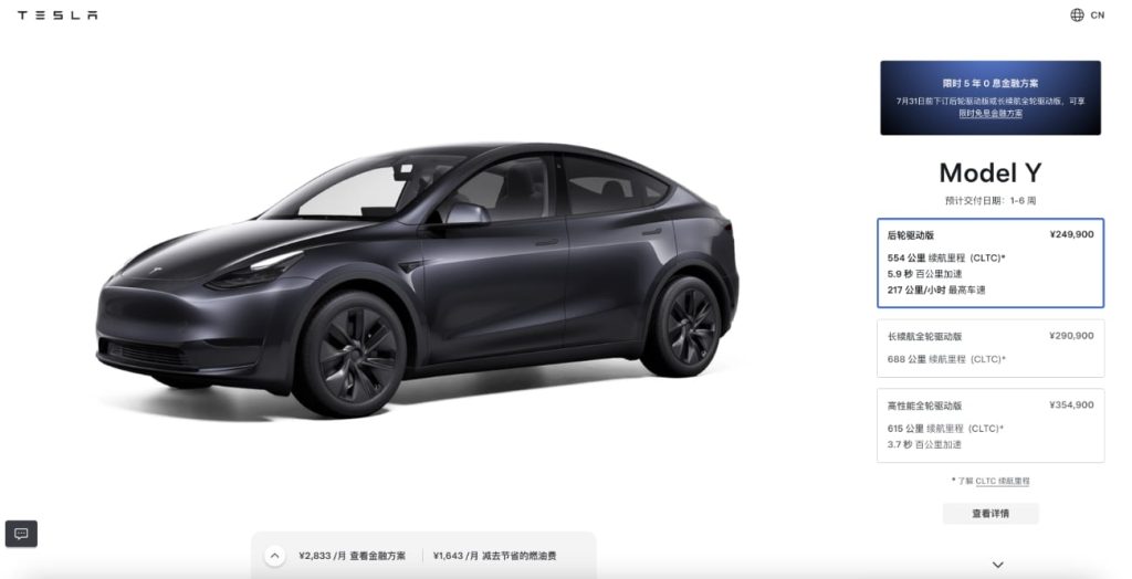 特斯拉推出 5 年 0 息购车政策 Model 3 最低日供 85 元